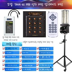 셔틀콕 발사기 배드민턴 자동 훈련 머신 휴대용 연습 기계 레슨용 훈련용 연습용 배드민턴머신, TANK-02PRO(미세조정기능업그레이드)