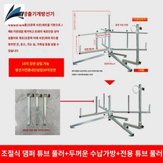 풀림기 급수분배기 호스 풀림장치 난방공사 엑셀파이프 배관자재, 댐퍼 튜닝 실밥+두꺼운 수납 가방, 1개