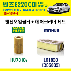 만필터 벤츠 E220 CDI EURO6 BlueTEC 15~16년 W212 엔진코드 651.924 651.911 오일필터 에어필터 에어컨필터, HU7010Z+LX1833, + 선택안함, 1개