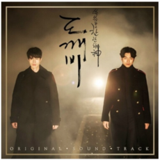 도깨비 OST Pack 2 [2CD]