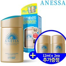 아넷사 퍼펙트 UV 선스크린 스킨케어 밀크 N 84ml (추가증정 포함) SPF50+ PA++++