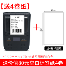 상품택바코드스캐너