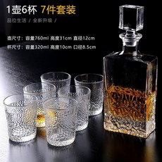 크리스탈 글래스 완벽밀봉 보관 예쁜 디스펜서 1. 900ml 업소용 양주병 위스키병, 1호 술병 세트 [1병+6컵], 1개