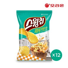 스윙칩갈릭디핑