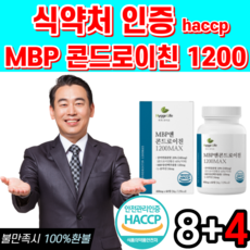 옵션1. 콘드로이친 1200 mbp 맥스 식약청 인증 haccp 식약처 인정 해썹 콘도레이친 콘도로이친 상어 연골 황산 엠비피 사은품증정 콘도로이진 콘드 콘도 로친 리친 로이틴, 12개, 60정