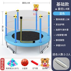 어린이운동 코지 트램폴린 트램폴린파크 트램폴린 다이어트 유아트램폴린 홈트 실내놀이 실내운동 홈트레이닝 실내놀이터 멜킨 트램폴린, 1.4m [펜스 돌리기 다목적B] 빨판발/끼임방지턱뛰기