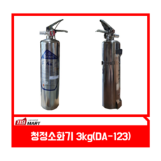 청정소화기3kg