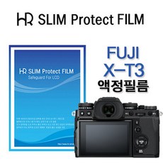 HR 후지필름 X-T3 액정보호필름, 1개
