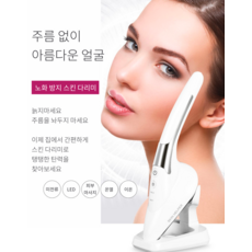스킨 다리미 주름개선 적외선 고주파 치료기