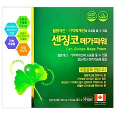 메가센파워