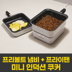 쉐프멀티쿠커