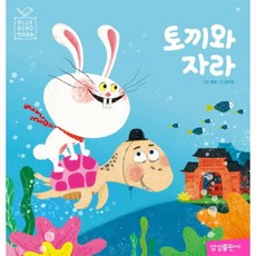 블루버드전래동화팥죽