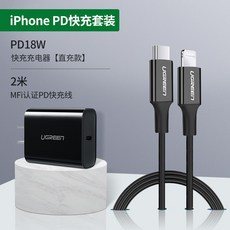 녹연 PD 쾌속 충전선 IPHONE12PRO 적용 사과폰 미니 11MAX 휴대폰충전등 실링 머신 MFI 인증 TYPEC, iPhone8-12  PD18W 충전