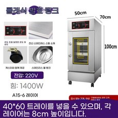 발효기 업소용 반죽 숙성기 밀가루 도우 제빵 캐비넷, A.팬이없는 6 층 클래식 발효 상자