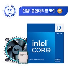 [인텔 정품] 코어 i7-14700F (14세대) (랩터레이크 리프레시)
