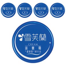 雪芙蘭 滋養霜，含蘆薈露+綿羊油, 120g, 5罐
