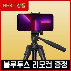 스마트폰 삼각대 2세대 여행용 가벼운 튼튼한 유튜브 에프티프로, BLACK, 1개 - gopod