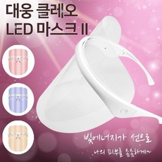 리웰무선led마스크