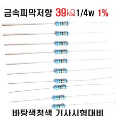 250옴정밀저항0.1%