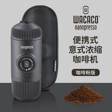 WACACO Nanopresso 휴대용 커피 머신 에스프레소 수동 핸드 프레스 파우더용 캡슐용, 클래식 블랙 (커피 파우더용)