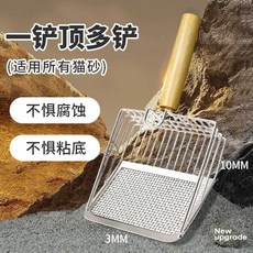 고양이 쓰레기 삽 미세 구멍 투인원 스테인레스, 1개