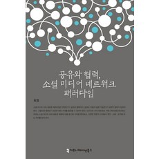 미디어커뮤니케이션