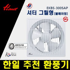 ekbs-300sap날개