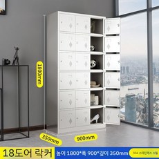 약국 진료소 약장 약품장 캐비닛 스텐 시약장 시약보관함 보건소, 1mm, D. 304 스테인레스 스틸 18 도어 로커 - 스테인리스약장