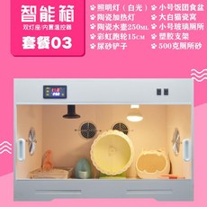 방음새장 새장 방음부스 앵무새 호텔 격리 인큐베이터 하우스, 1개, E.대형스마트박스(패키지3)고슴도치햄스터