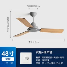 카페 무소음실링팬 거실 주방 안방 거실천장선풍기 실링팬, 그레이 48인치(122cm) + 월 컨트롤