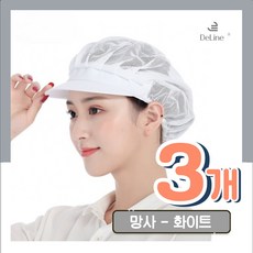 다용도 망사 위생모자 M03, 화이트, 3개