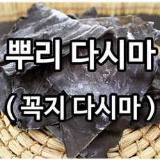 멸치신랑새우각시뿌리다시마