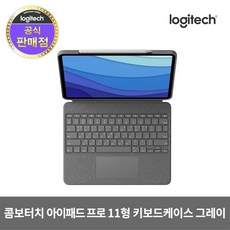 로지텍콤보터치11