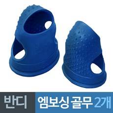 반디골무