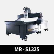 무료출장설치 MR-S1325 3KW 대형 CNC 조각기 메이커스페이스 무료교육 목공 알루미늄 하드우드 아크릴 PC 가공, 기본타입