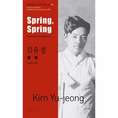 봄봄소설