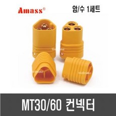 AMASS MT30/MT60 커넥터, [E94] Amass MT60 (암수 1세트), 1개