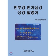 ox경제연구소