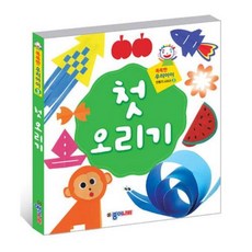 우리아이첫오리기