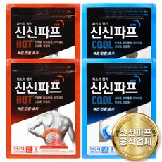 신신제약 신신파스 신신파프 핫10매+쿨10매, 20매, 1세트