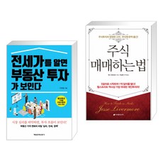 전세가를알면부동산투자가보인다