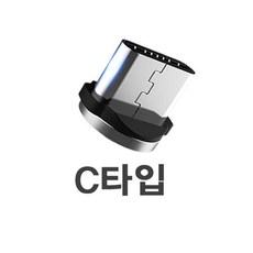 원형충전케이블