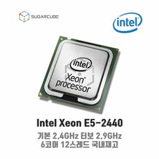 서버cpu 워크스테이션cpu 인텔 제온 xeon E5-2440 중고cpu 중고서버cpu