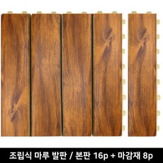 원목무늬욕실타일