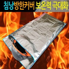 별도표기 캠핑 차박 낚시 등산 침낭 보온커버 동계 방한 카바 백패킹 야영 야외훈련 숙소 보온덮개, 단품, 1개