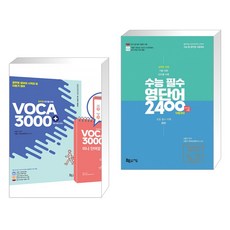 이동기2400