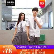 중학교고 광주졸업 jk dk반복 학생복 학원풍세트반복한판 여름 중고교 대학생 합창복 공연운동회 여치마 남학생 반팔셔츠(넥타이배달) xs