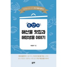부산여행음식