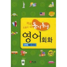 onebyone동시통역