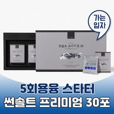 썬솔트 프리미엄 국내산 명품 용융 소금 미FDA 승인 순도 99.9%, 3g, 30포